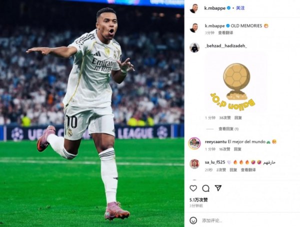 Cú đánh đôi với đối thủ cũ của Ligue 1 Marseille! Phương tiện truyền thông xã hội MBappe đã đăng một
