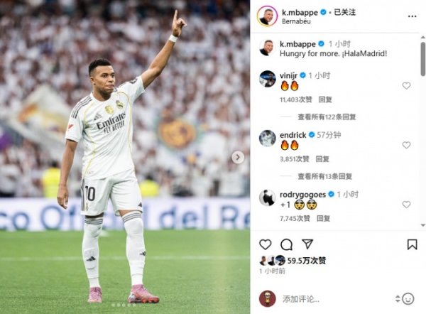 MBAPPE đã đăng ảnh để ăn mừng chiến thắng, và Rodrigo, Vinicius và Enderick nhận xét và ca ngợi